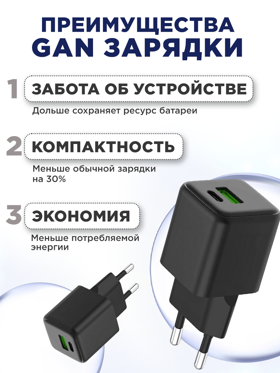 Зарядное устройство REXANT с двумя портами USB-A и Type-C 30Вт GaN - фото 2