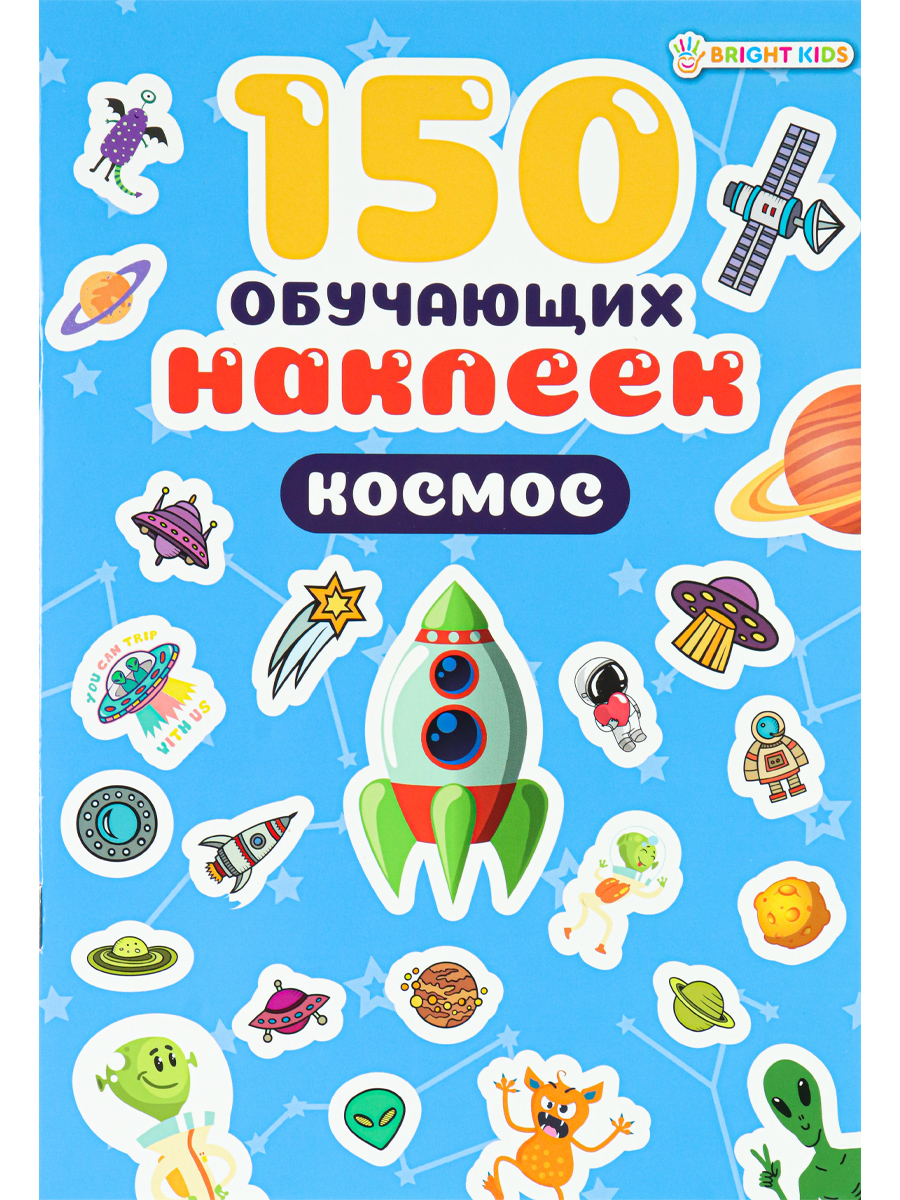 150 обучающих наклеек Bright Kids Космос 4 листа - фото 1