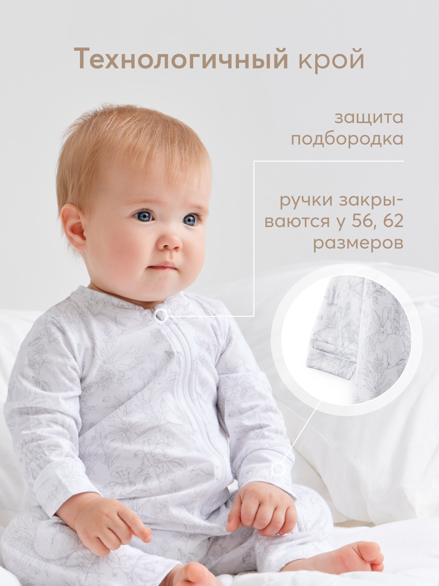Комбинезон Happy Baby 90114/nature - фото 3