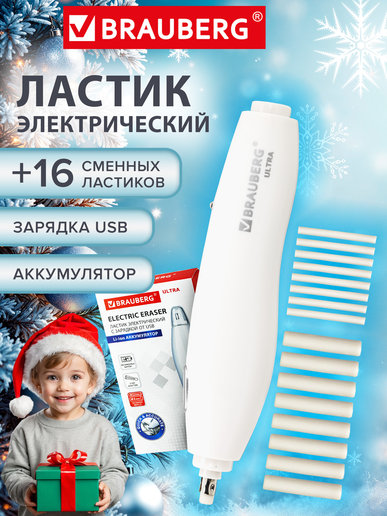 Ластик Brauberg - фото 1