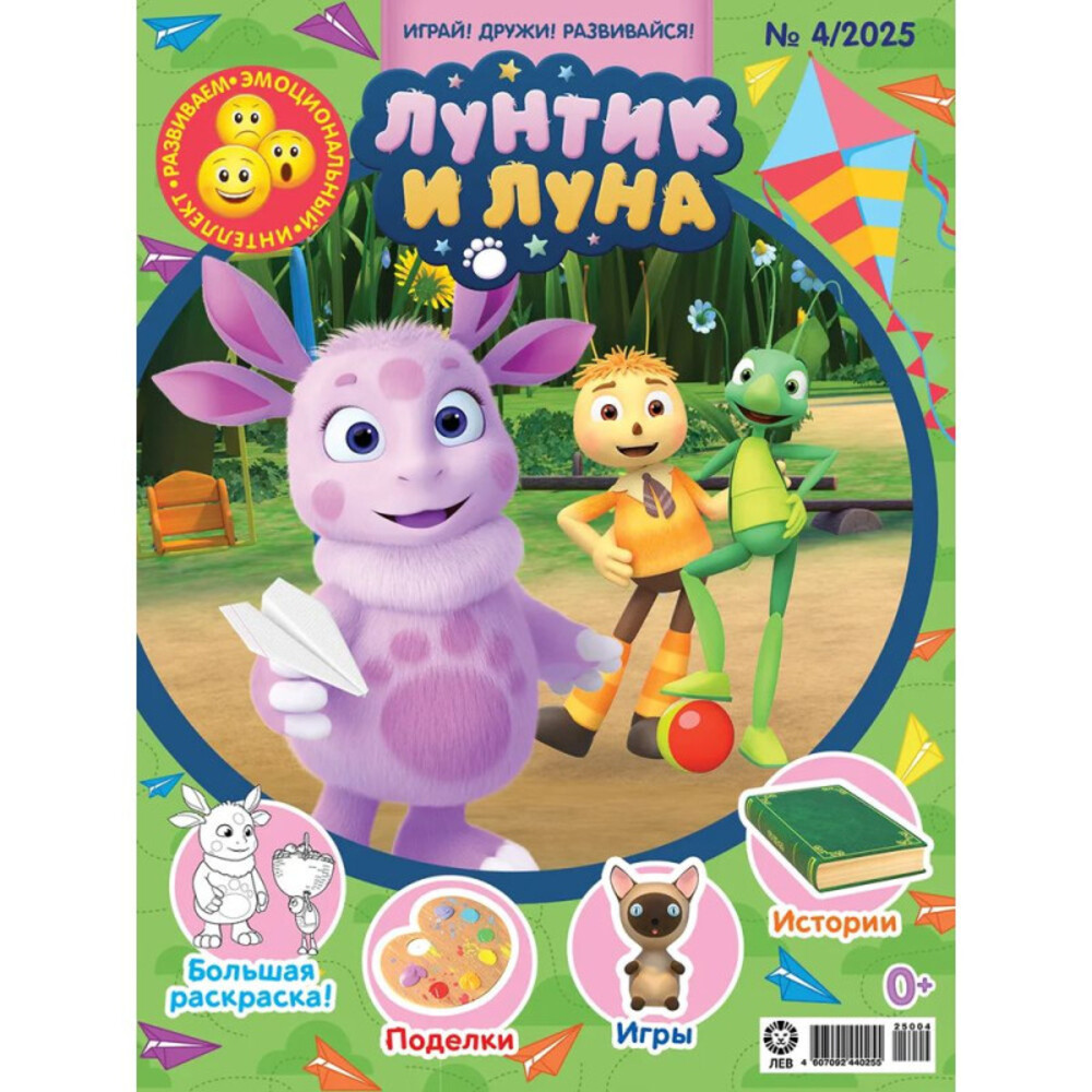 Журналы Лунтик Набор развивающих детских журналов для девочек - фото 7