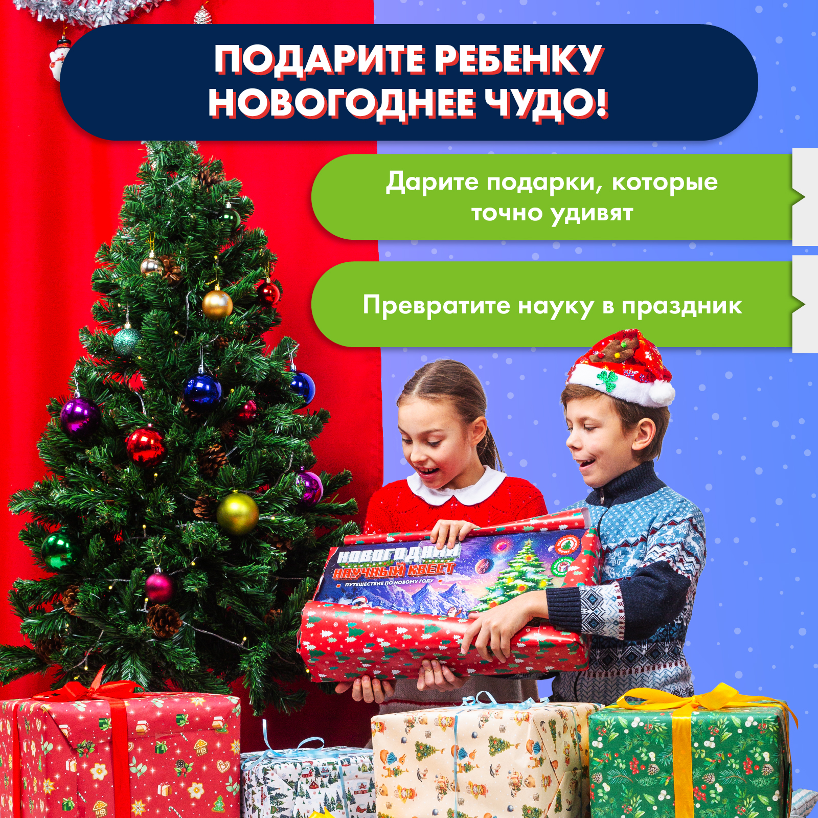 Набор для опытов WOW! HOW? Новогодний квест - фото 7