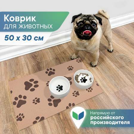 Коврик под миску VILINA Для собак и кошек 50х30 см.