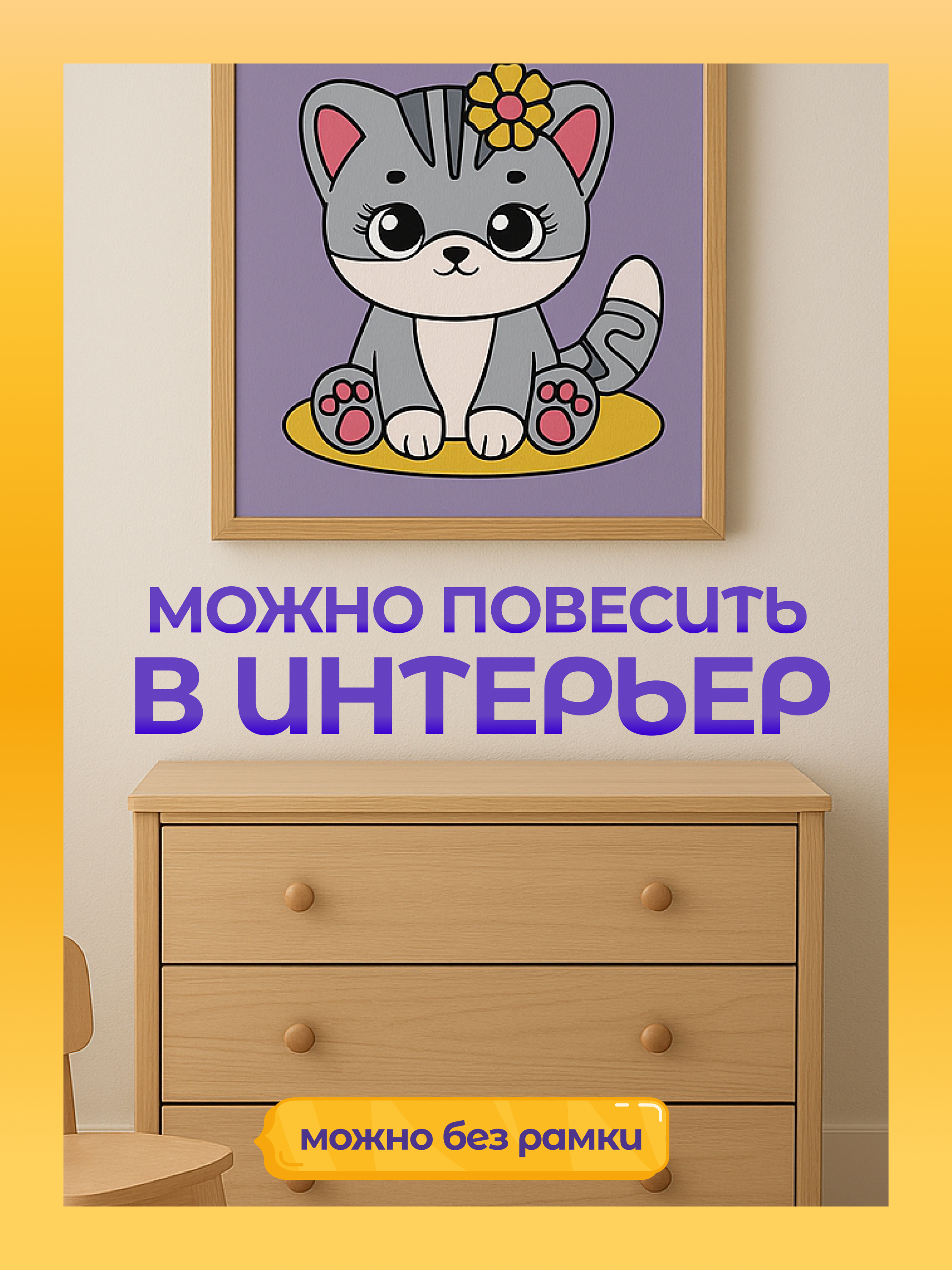 Картина по номерам Magic Stories - фото 3