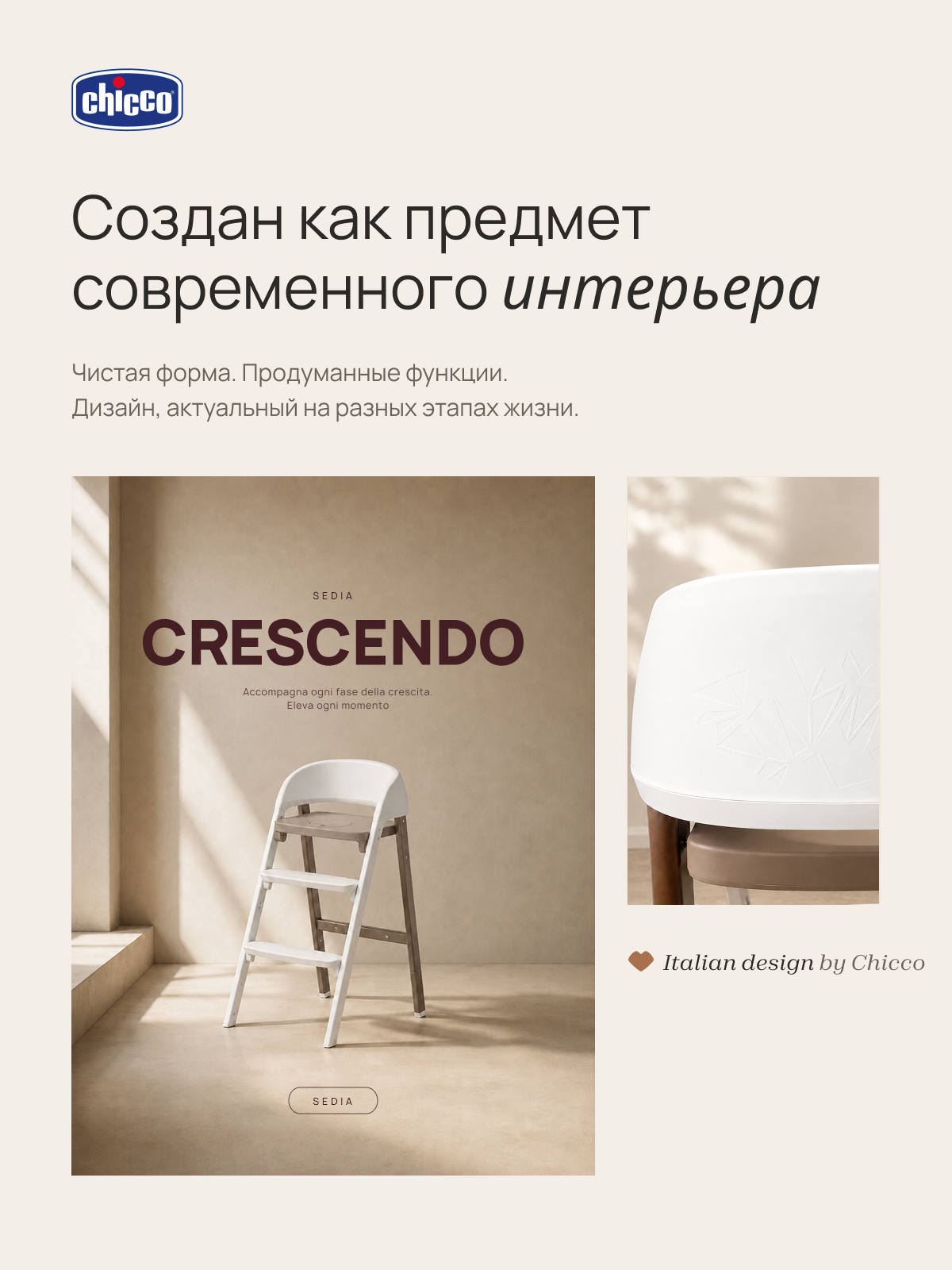 Стульчик для кормления Chicco белый - фото 3