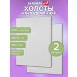 Холст для рисования Brauberg на подрамнике 40х50 см грунтованный 100% хлопок набор 2 штуки