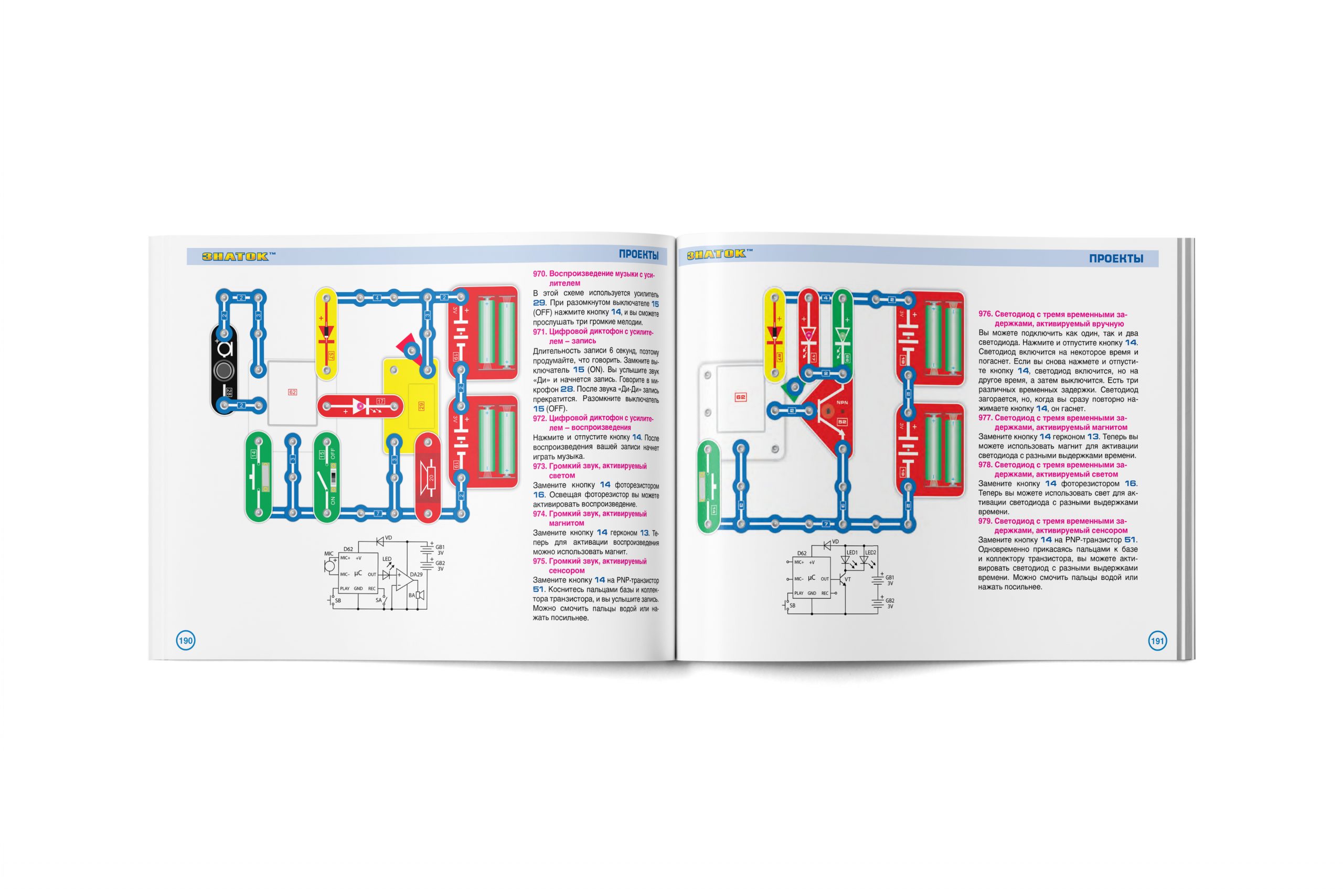 Конструктор Знаток электронный 999 схем - фото 5