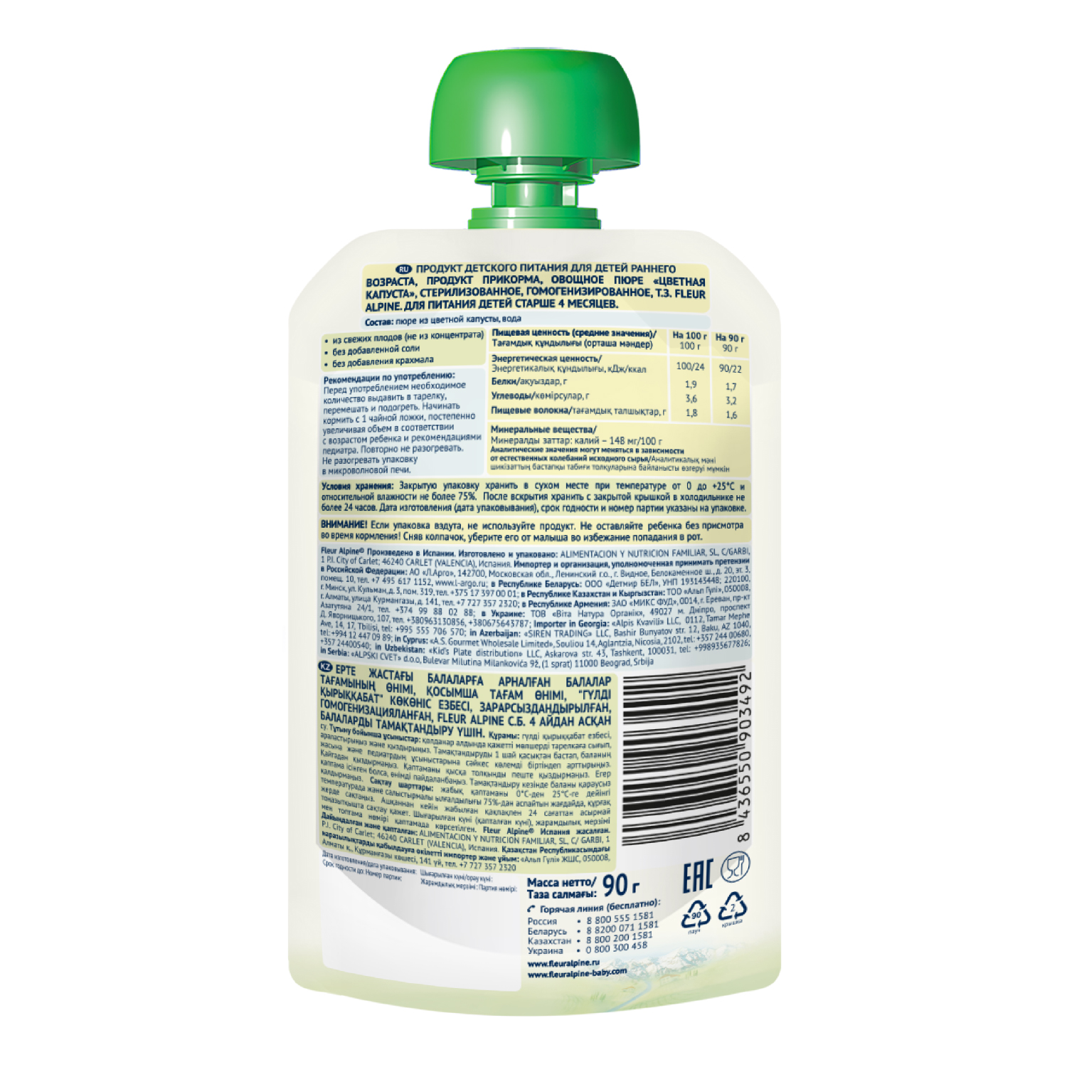 Пюре Fleur Alpine Цветная капуста с 4 мес 90 г - фото 2