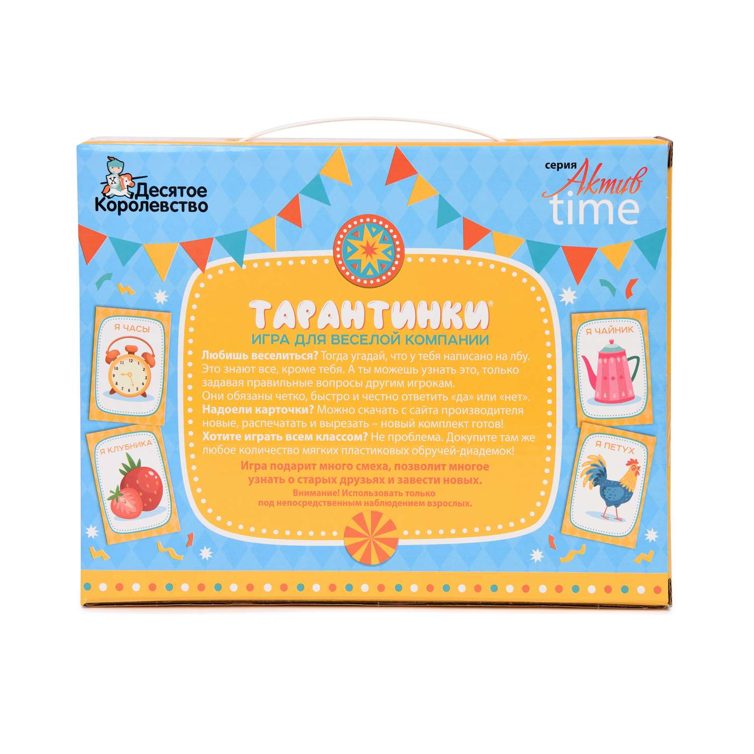 Настольная игра Десятое королевство Тарантинки - фото 3