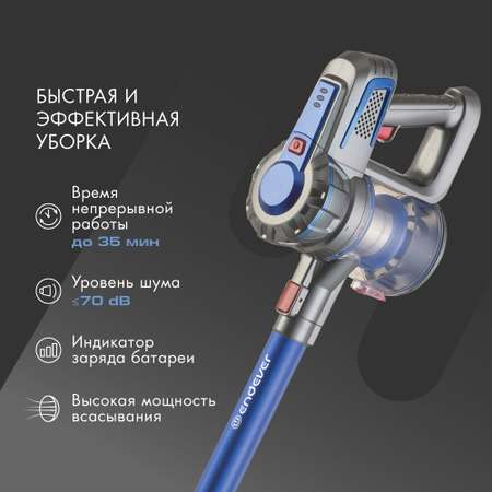 Вертикальный пылесос ENDEVER skyclean VC-303
