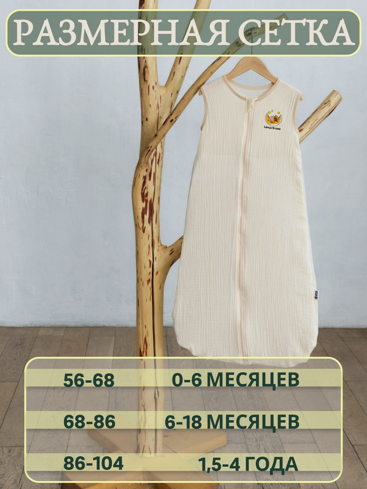 Спальный мешок Lemur Studio 68 см хлопок - фото 2