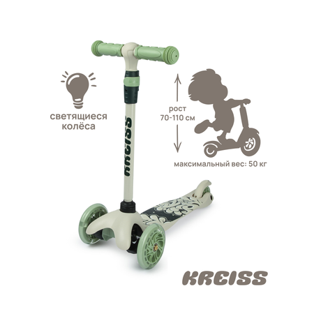 Самокат Kreiss трехколесный