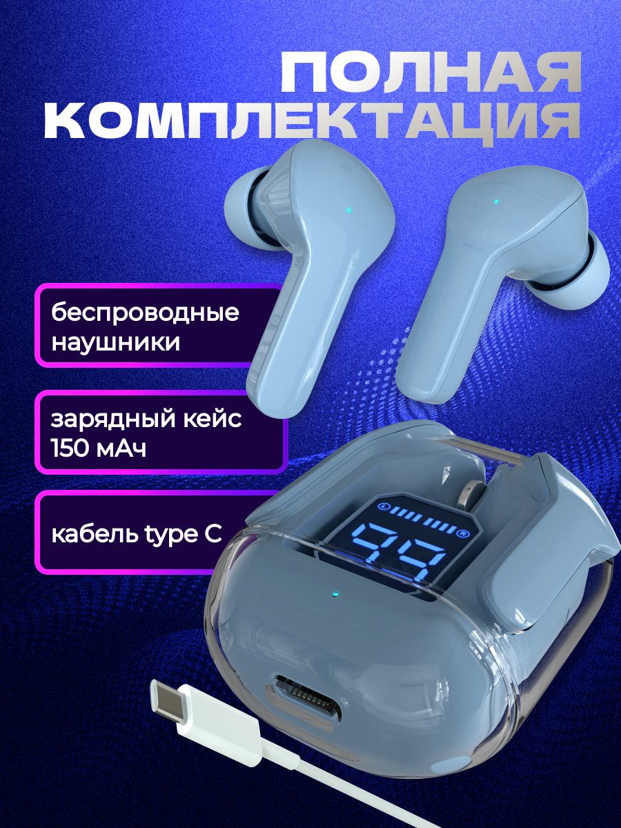 Наушники TWS More Choice Blue - фото 4