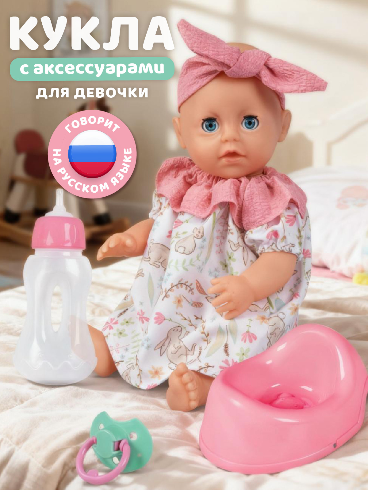 Кукла пупс AMORE BELLO высота 28 см JB0213614 - фото 1