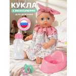 Кукла пупс AMORE BELLO высота 28 см