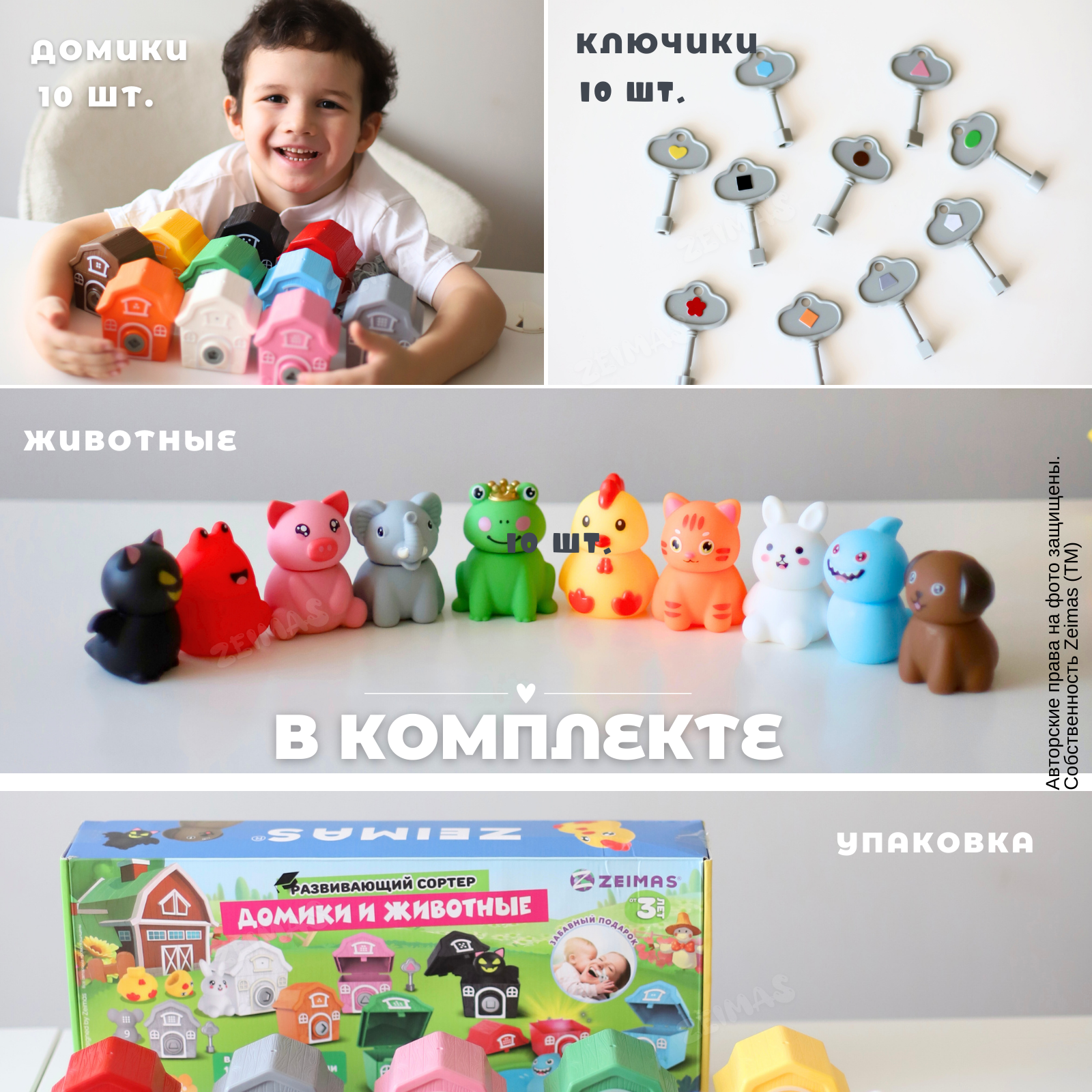 Игрушка Zeimas сортер Домики и животные в ассортименте - фото 7