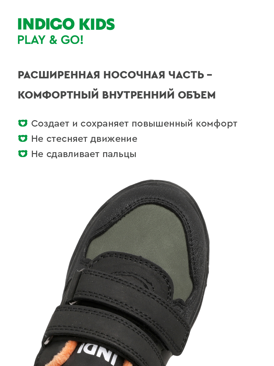Полуботинки Indigo kids 40-445C - фото 4