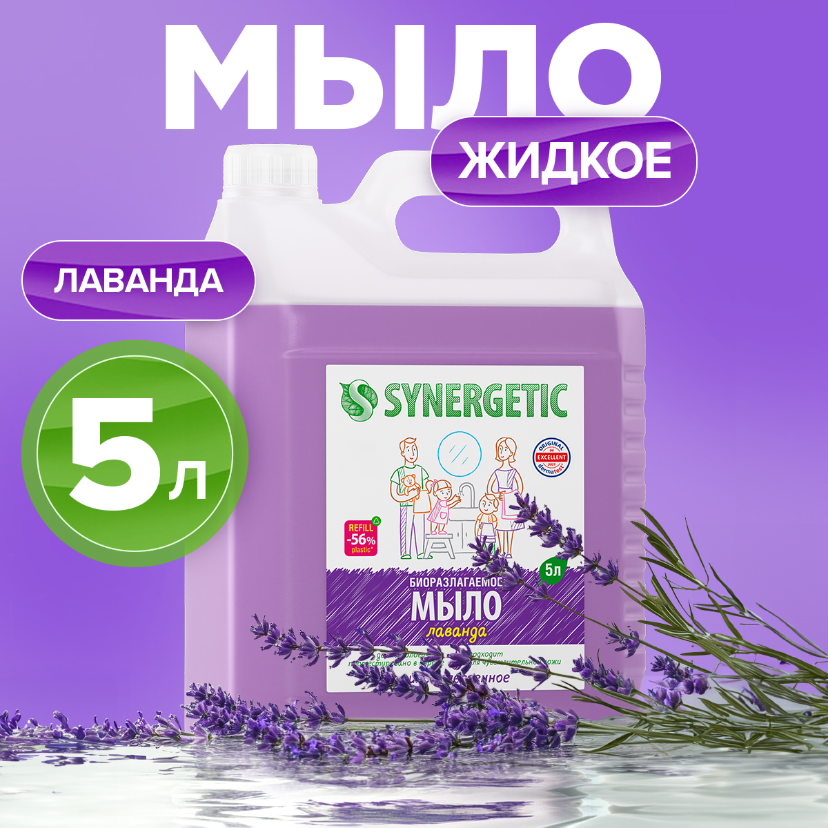 Мыло жидкое Synergetic 5.261 г 5000 мл - фото 1