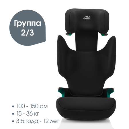 Автокресло Britax Roemer Discovery Plus 2 Isofix 2/3 (15-36 кг)