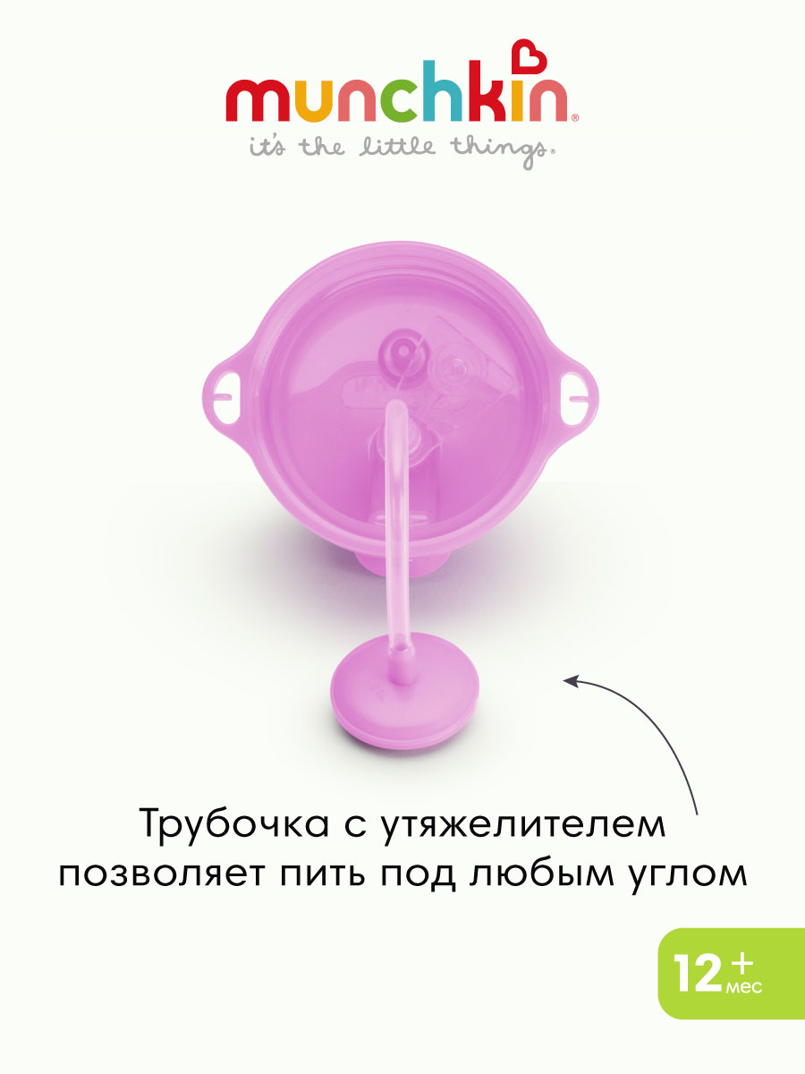 Поильник Munchkin 280 мл в ассортименте - фото 6
