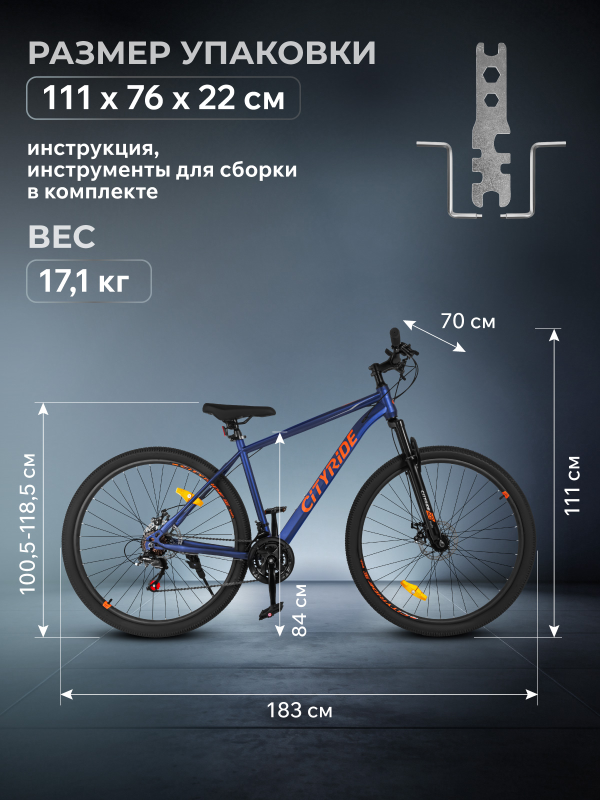 Двухколесный велосипед CITYRIDE 29 дюймов - фото 11