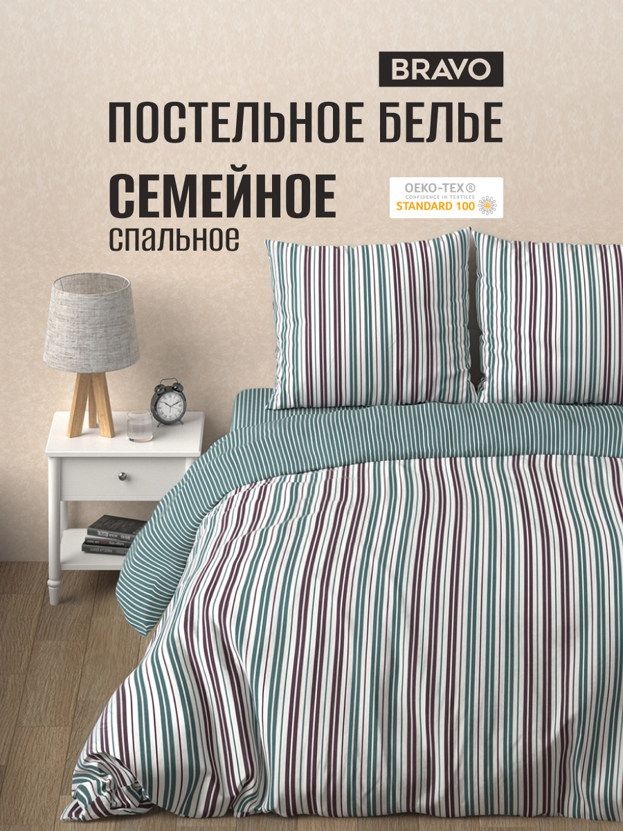 Комплект постельного белья BRAVO Line семейный 5 предм. - фото 1