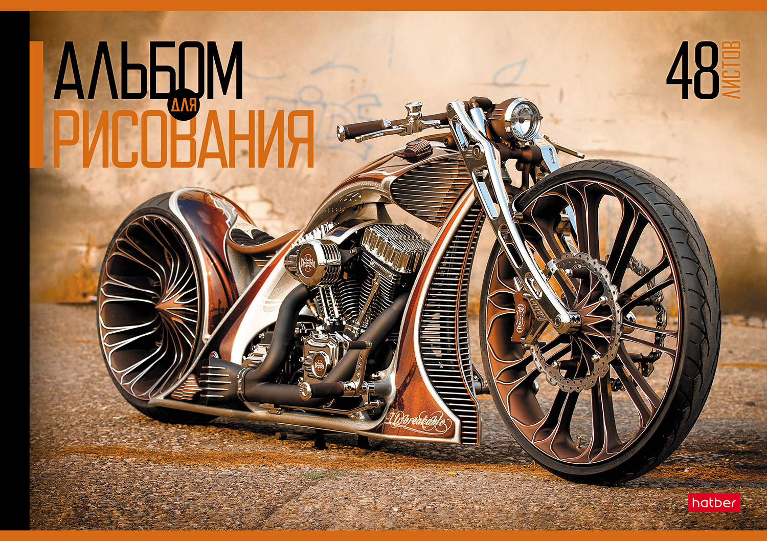 Альбом Hatber Автопутешествие А4 48 лист. - фото 2