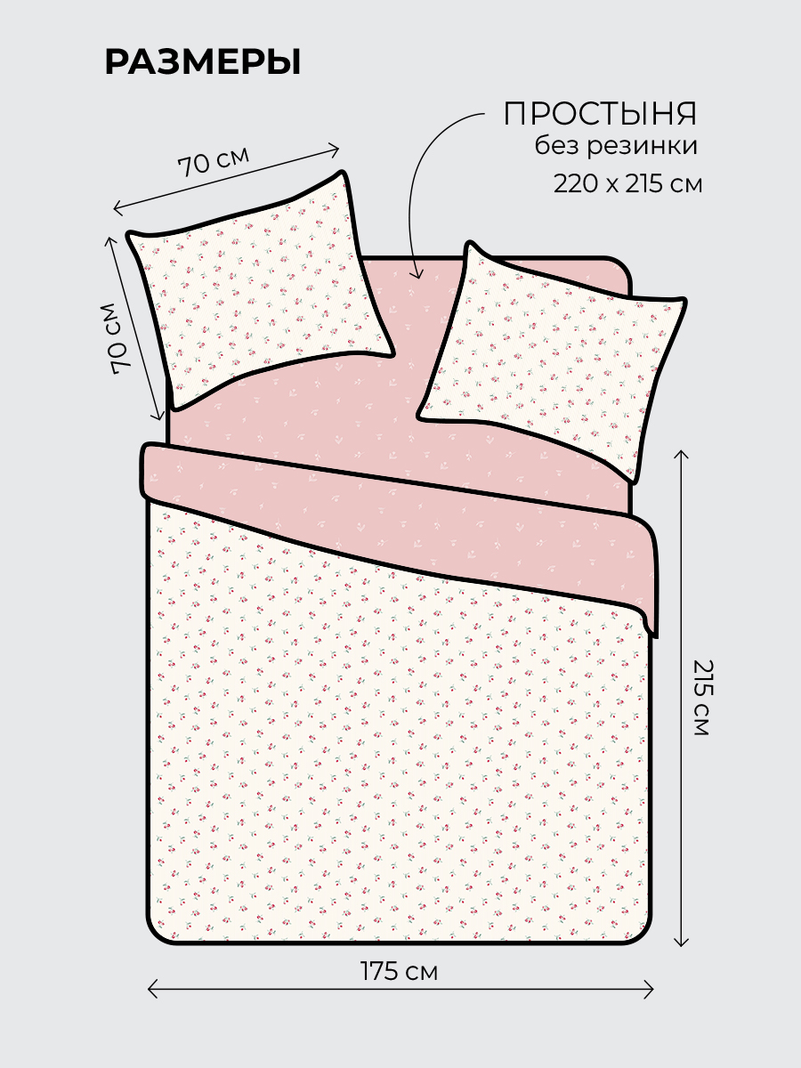 Комплект постельного белья BRAVO Чарли 4 предм. - фото 2