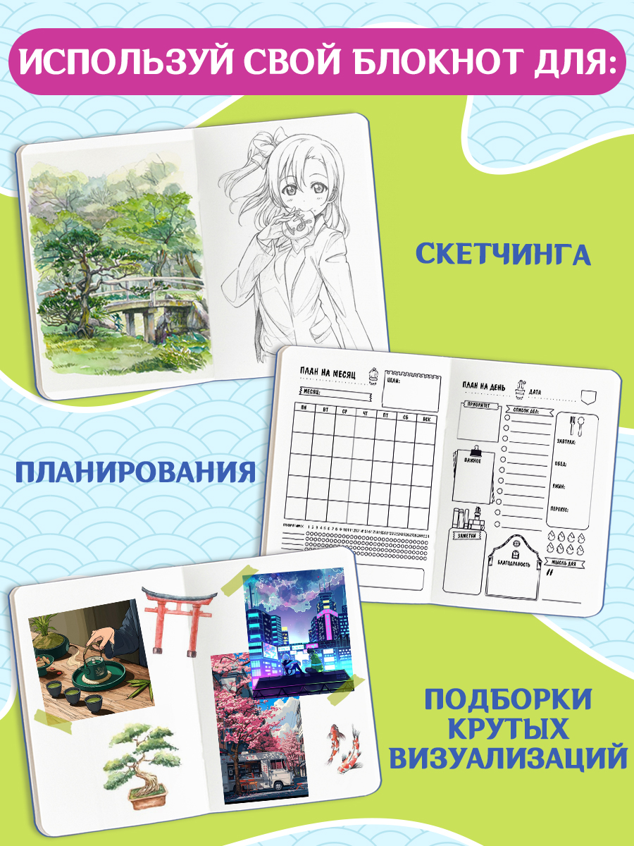 Блокнот Проф-Пресс Скетчбук А5. Аниме. Токийский вечер - фото 4