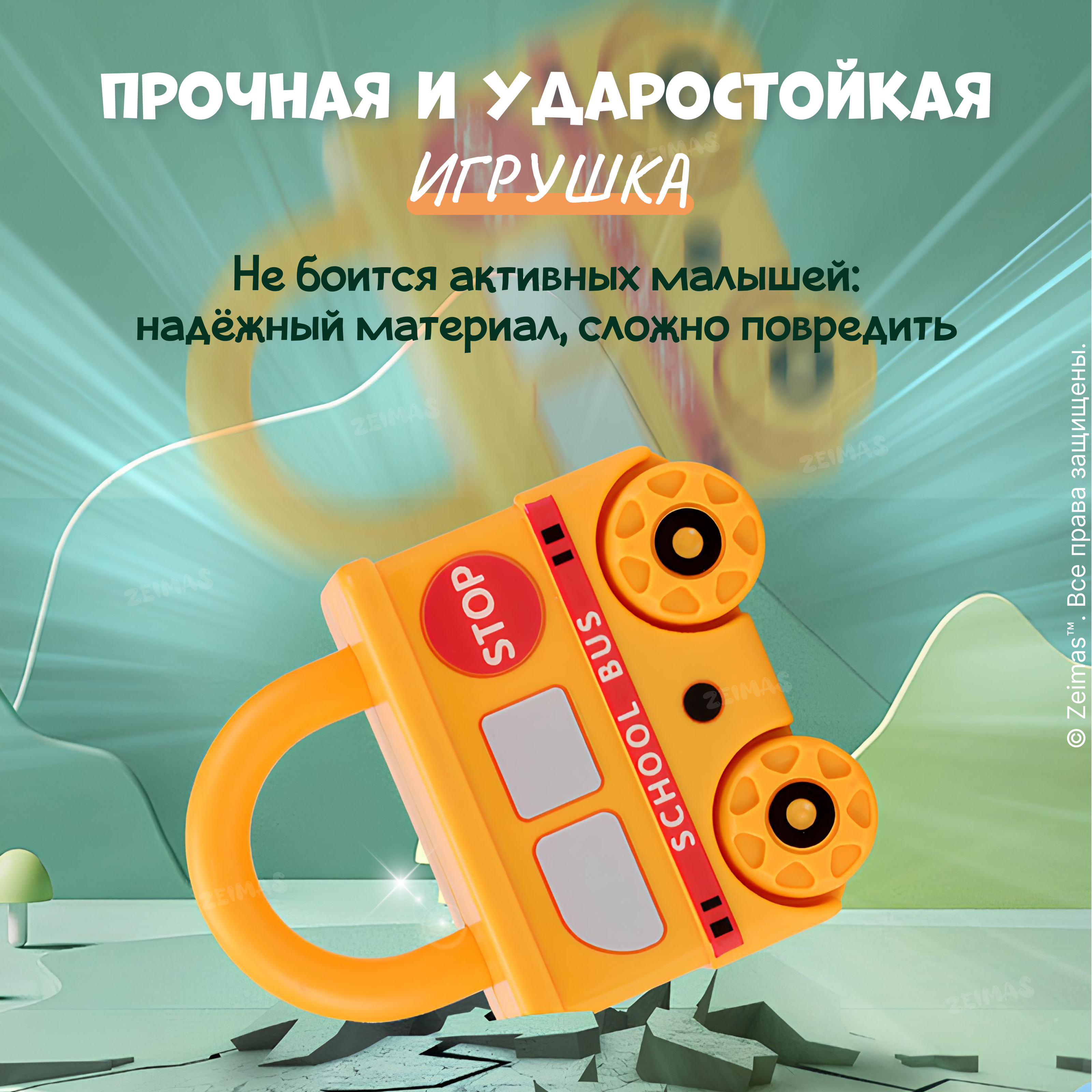 Игрушка Zeimas ключики - фото 17