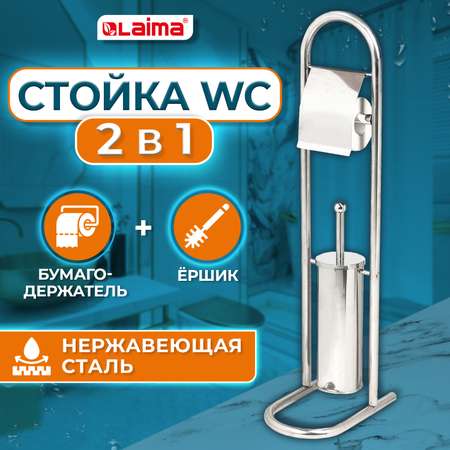 Держатель для туалетной бумаги Лайма