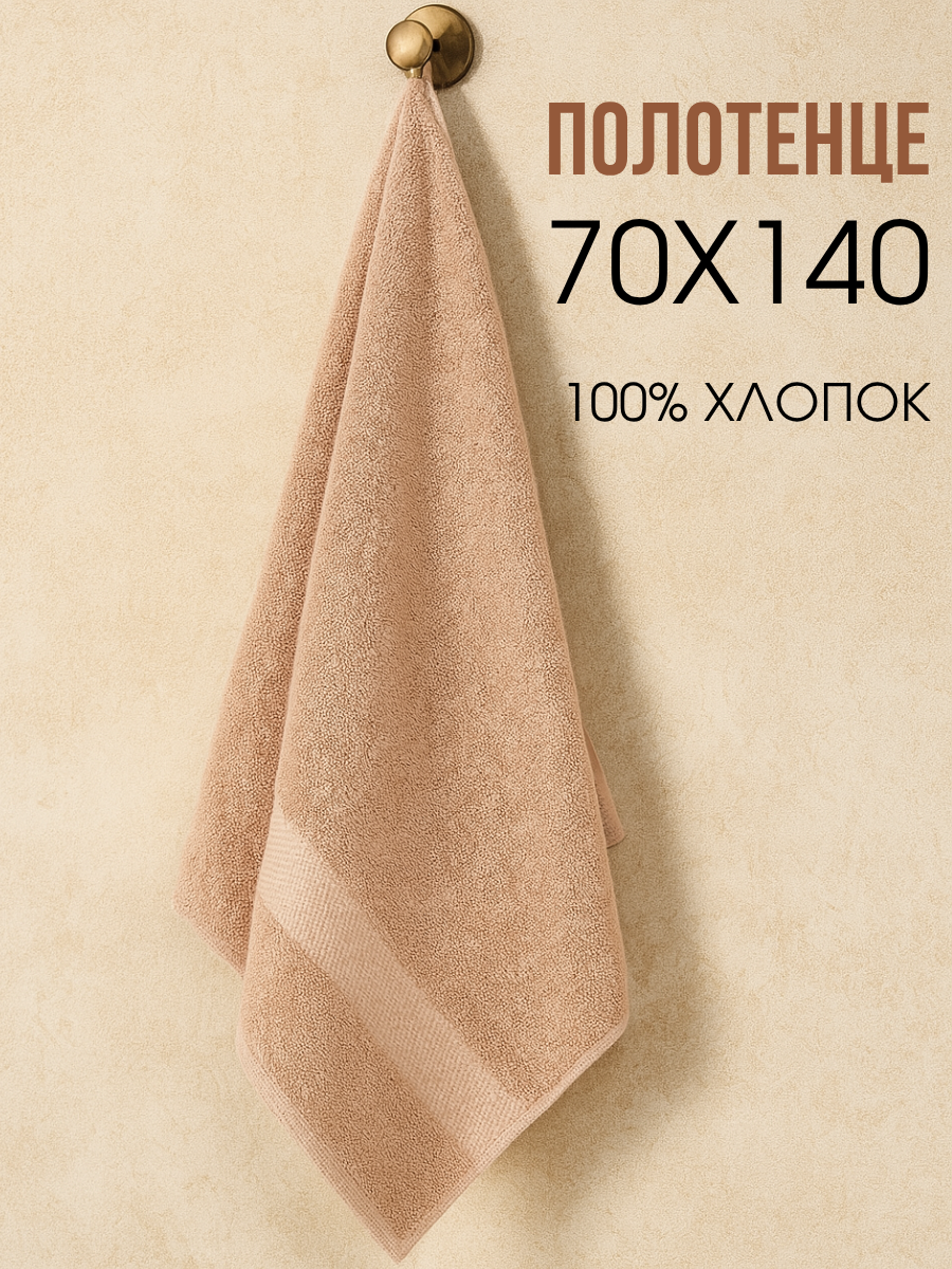 Полотенце Ночь Нежна - фото 1