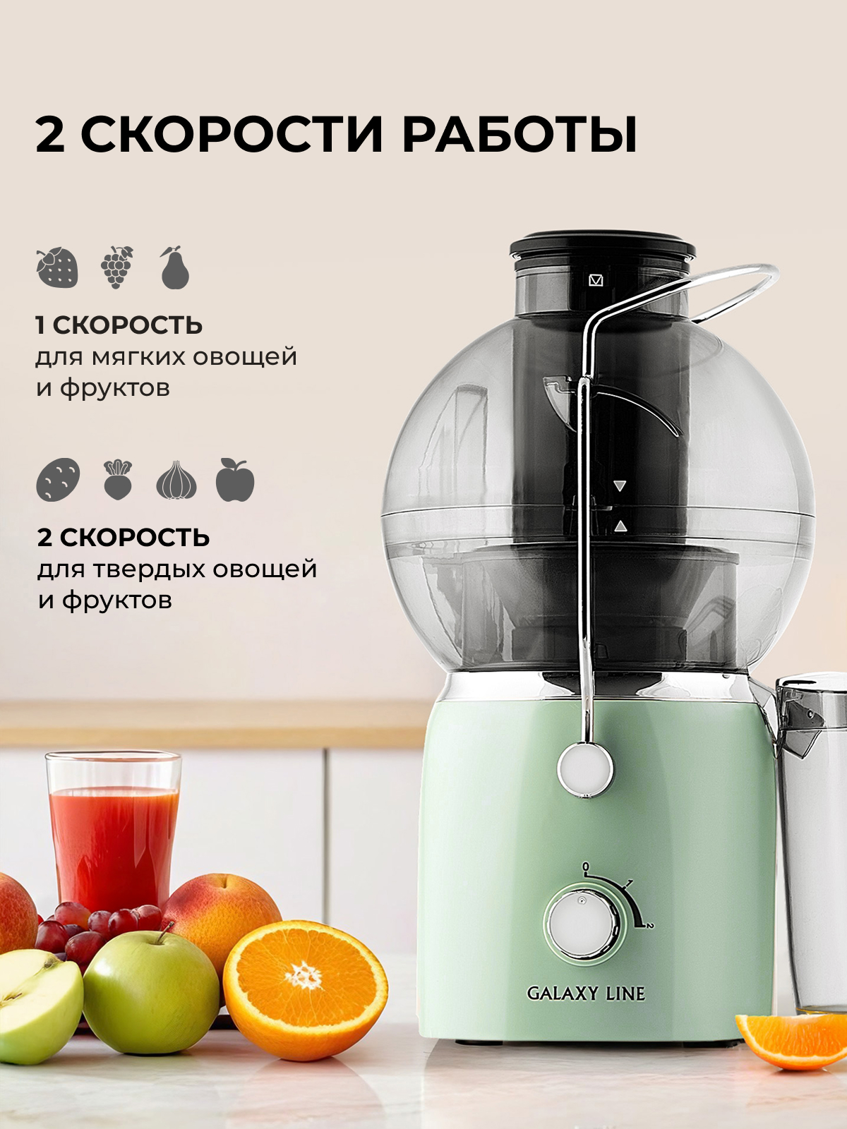 Соковыжималка Galaxy LINE GL0811 свежая мята - фото 3