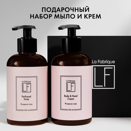 Мыло жидкое La Fabrique Императрица 610 г