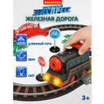 Развивающая железная дорога Bondibon 154 см