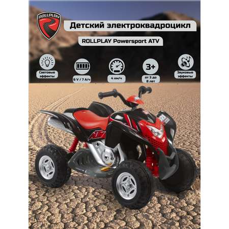 Квадроцикл Rollplay POWERSPORT