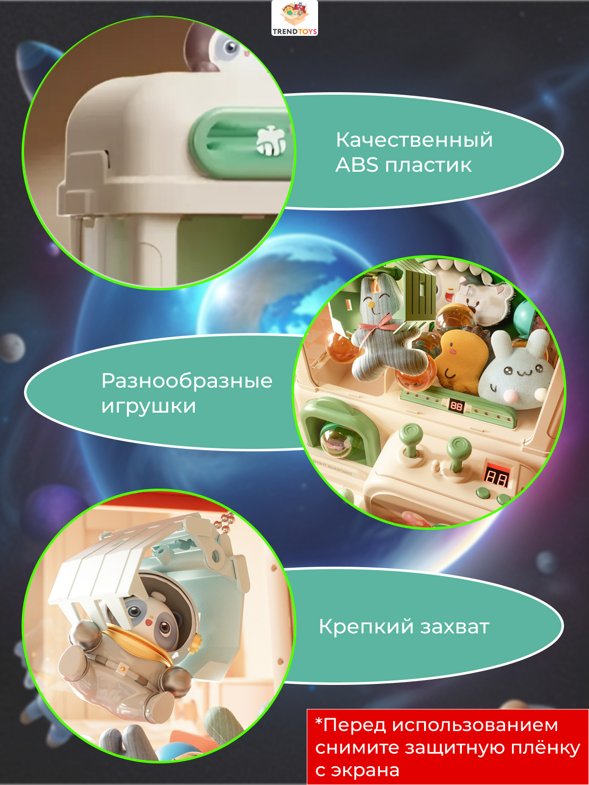 Игровой набор TrendToys вытащи игрушку - фото 2