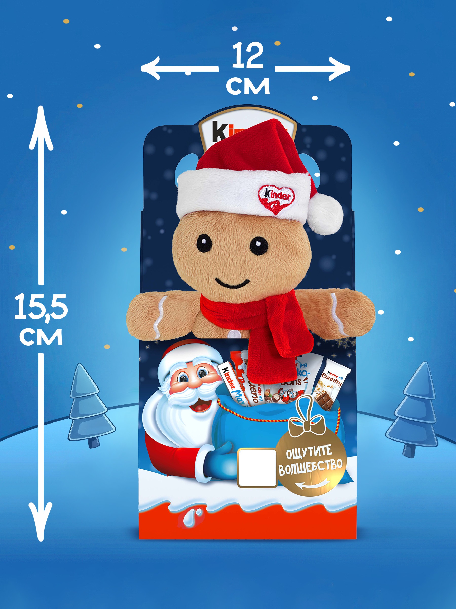 Подарок Kinder Микс 137,5 г с игрушкой в ассортименте - фото 9