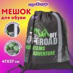 Мешок для обуви Юнландия