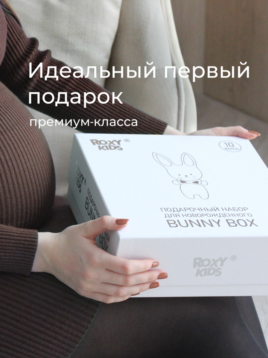 Подарочный набор ROXY-KIDS на выписку из роддома 10 предметов - фото 6