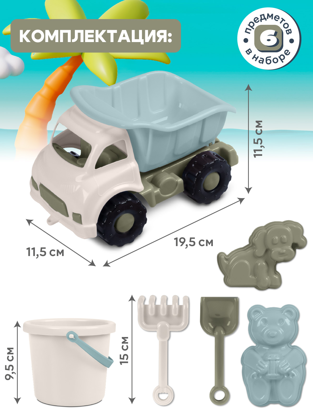 Песочный набор Компания Друзей - фото 4