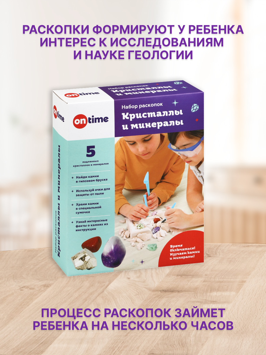 Набор для раскопок ON TIME - фото 2