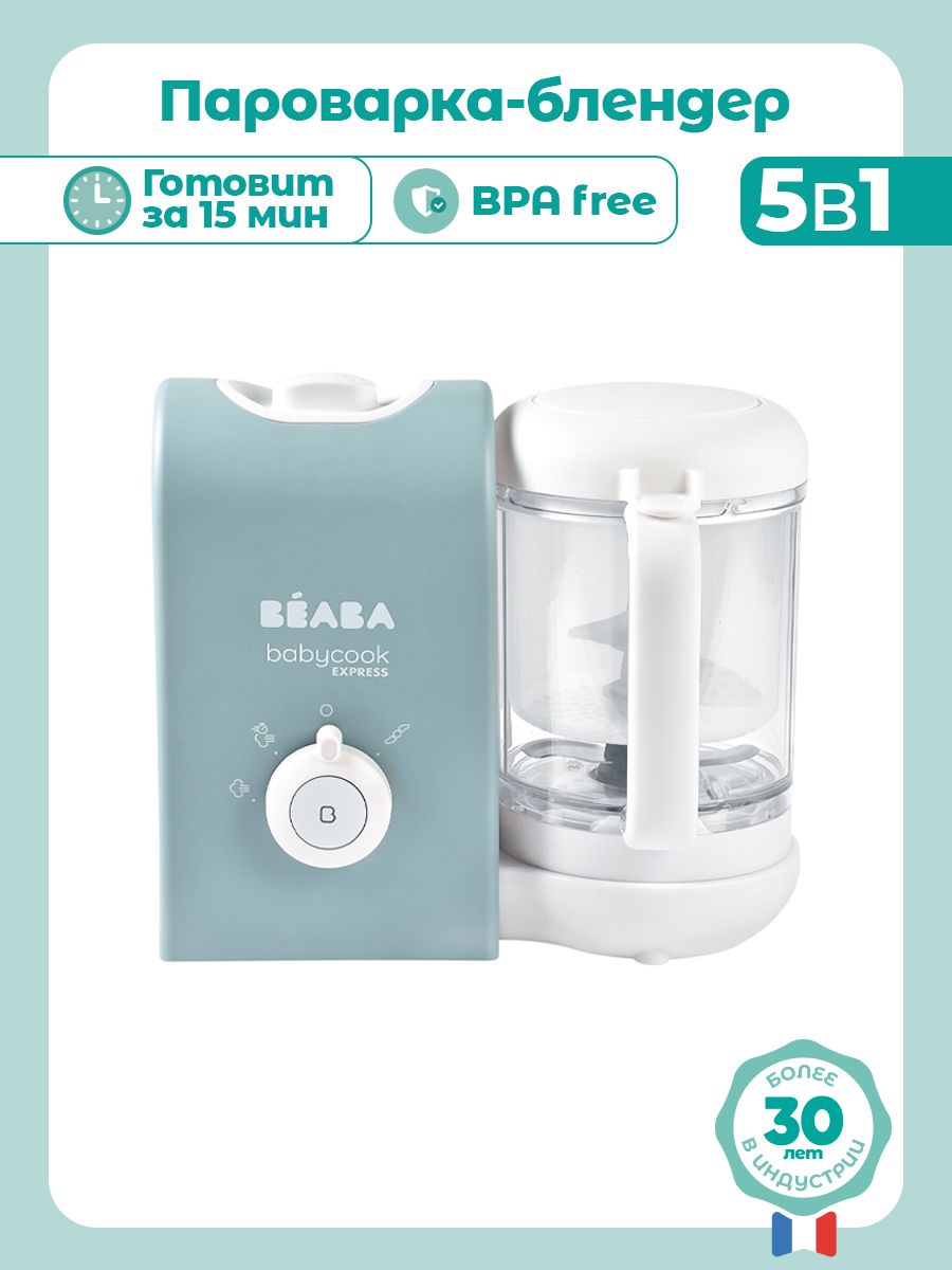 Пароварка-блендер BEABA Babycook Express - фото 1