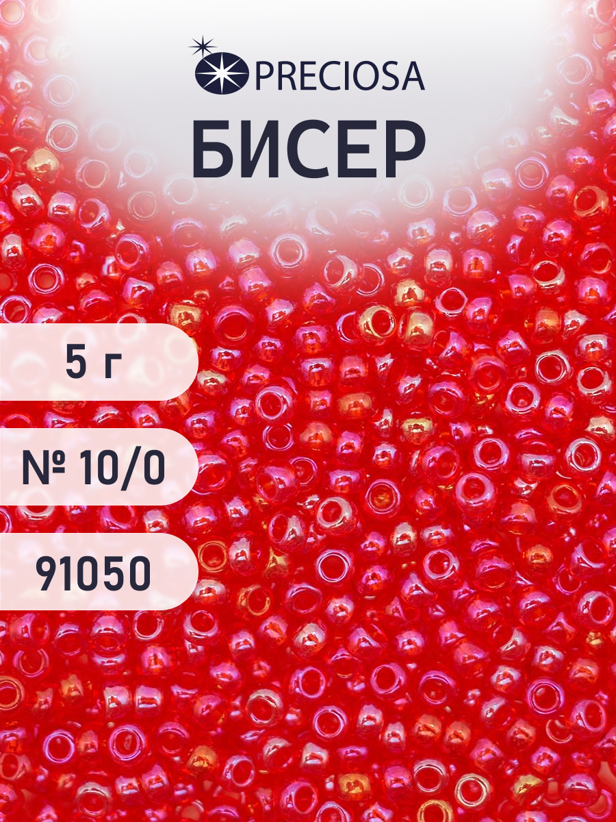 Набор для творчества Preciosa бисер 10/0 5 г цвет 91050 - фото 1