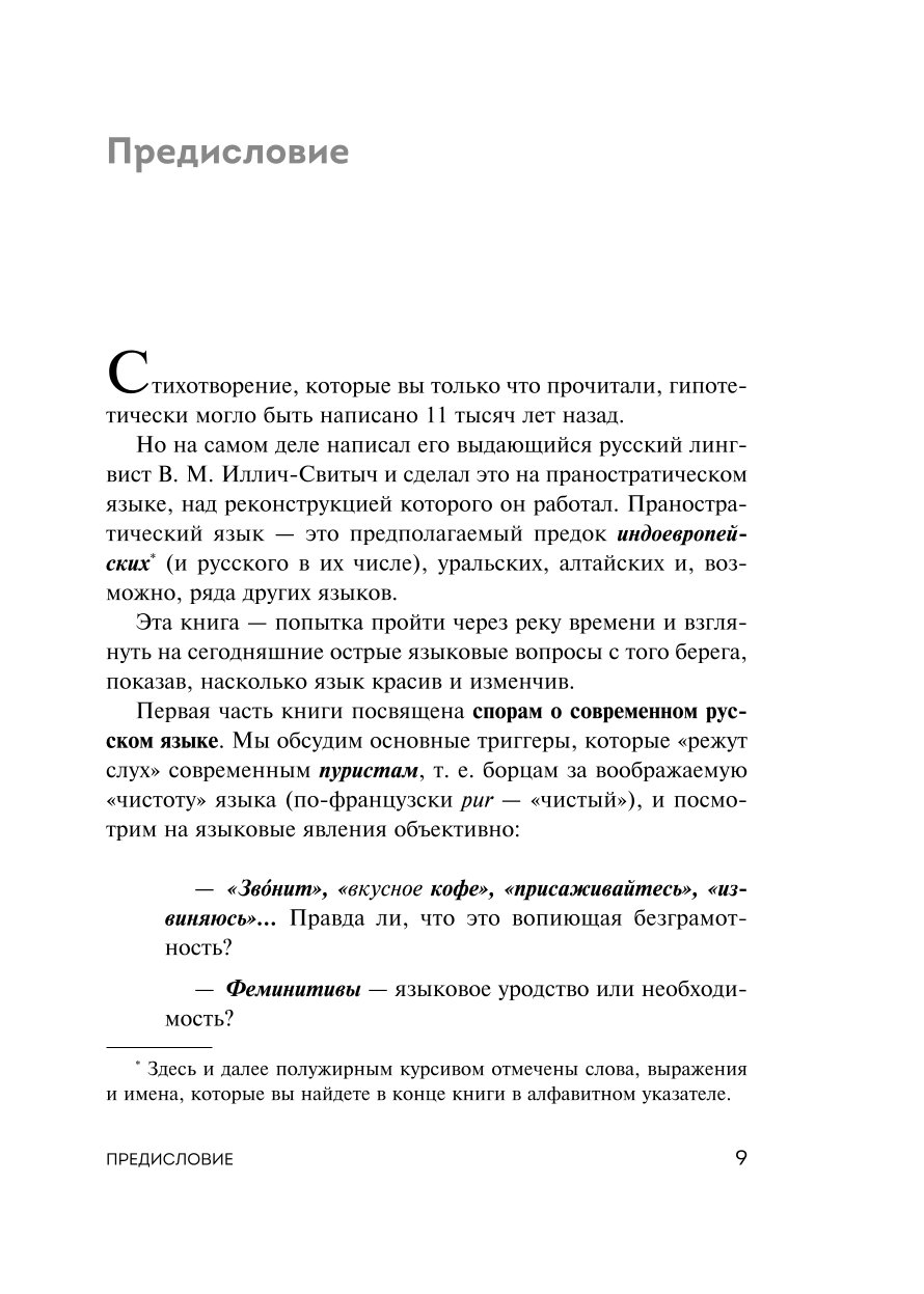 Книга БОМБОРА В начале было кофе Лингвомифы речевые ошибки - фото 5