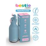 Термобутылка ASOBU Bestie Слон, 460 мл