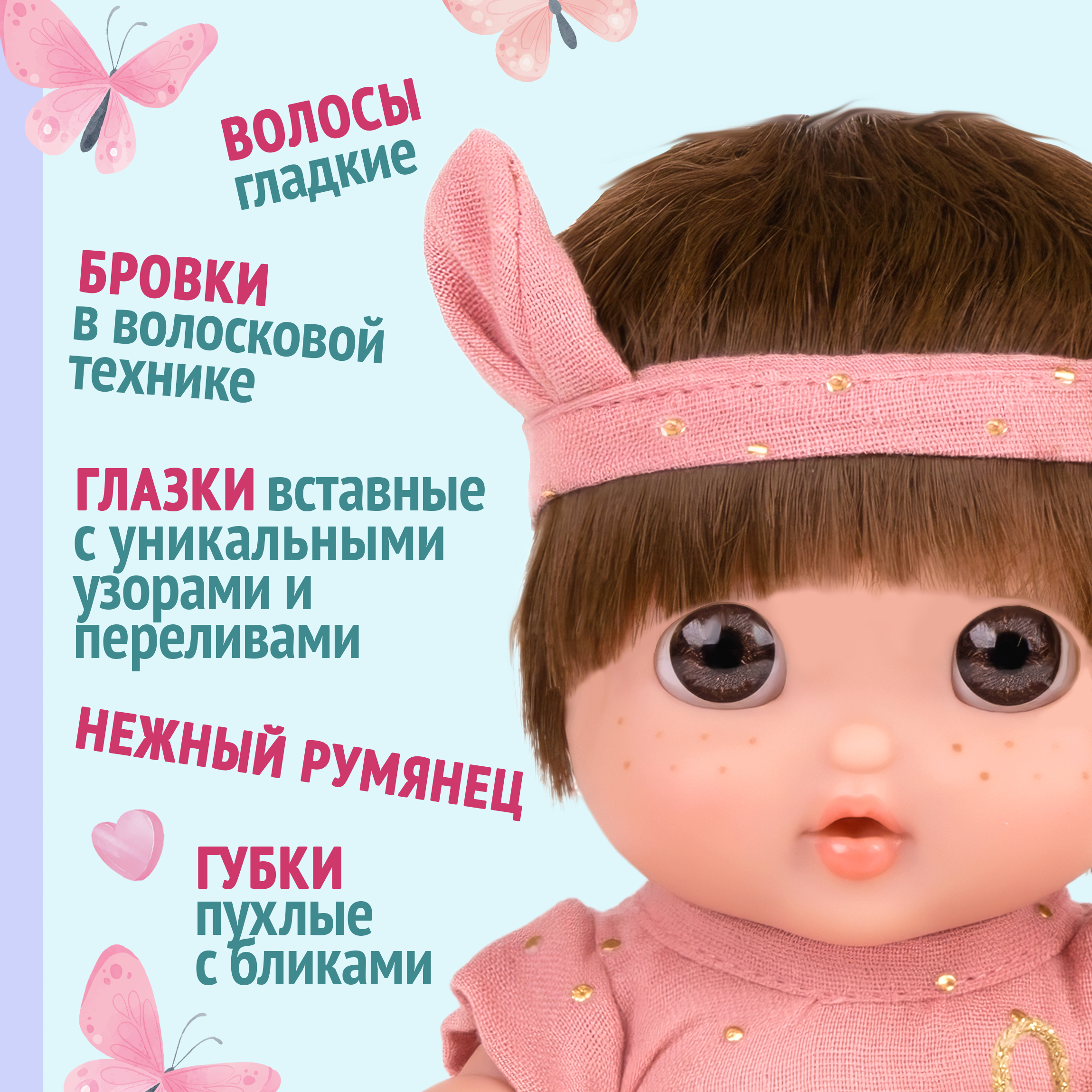 Кукла пупс Arias высота 26 см Т25527-2 - фото 3