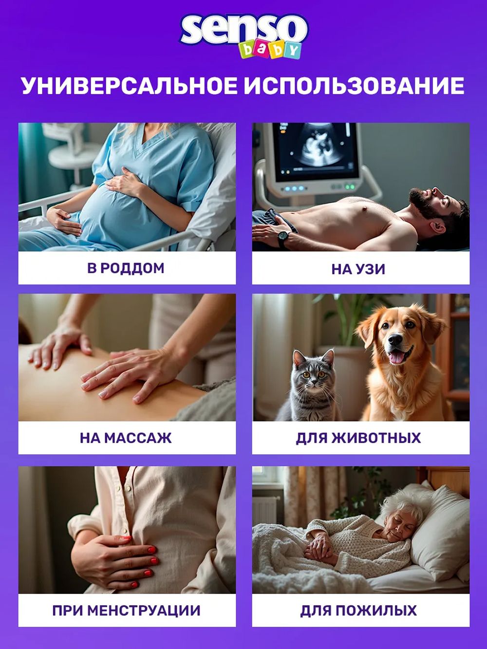 Пелёнки одноразовые SENSO BABY 60х90 см 1 упак. 30 шт. - фото 6