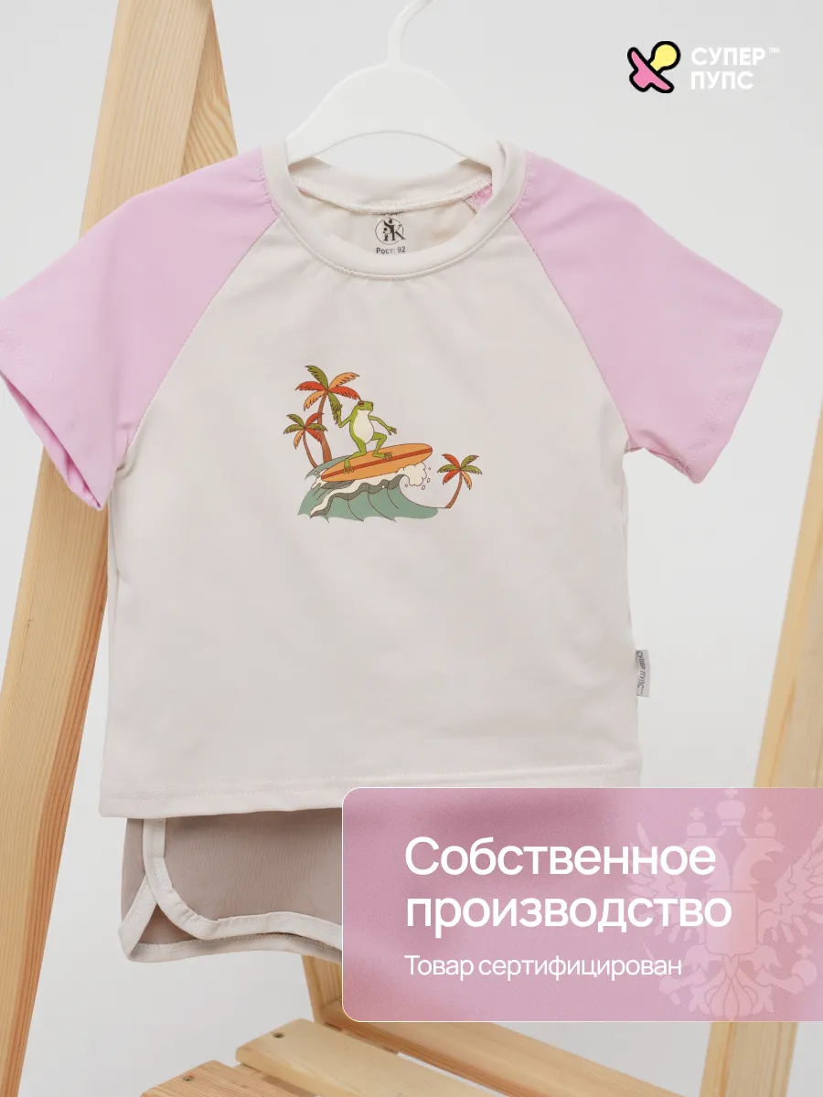 Костюм Супер Пупс кост/реглан/окант/бел.шок/лягушка - фото 4