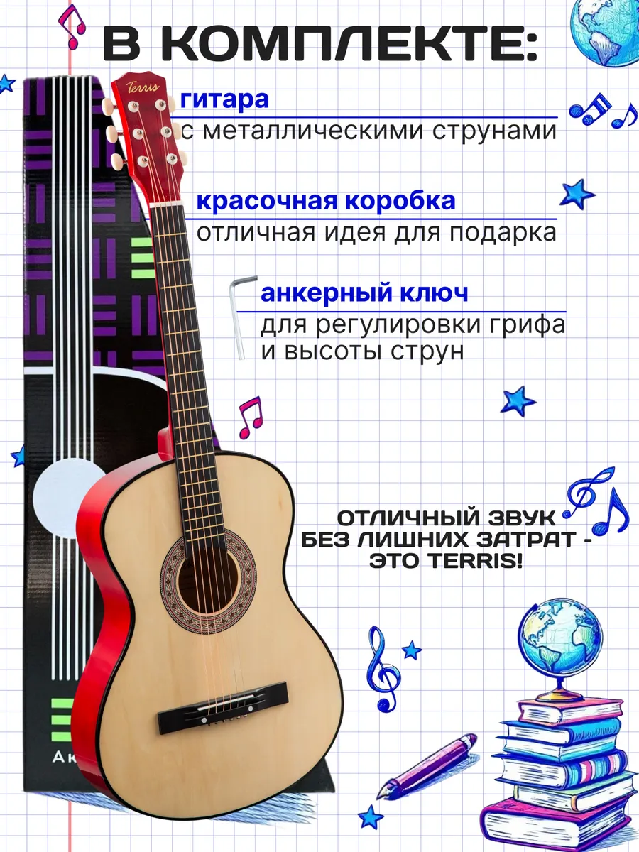 Игрушка музыкальная Terris TF-3805A NA гитара - фото 3